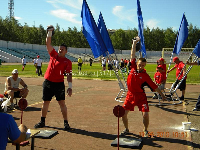 Спартакиада ОАО Уралтранснефтепродут