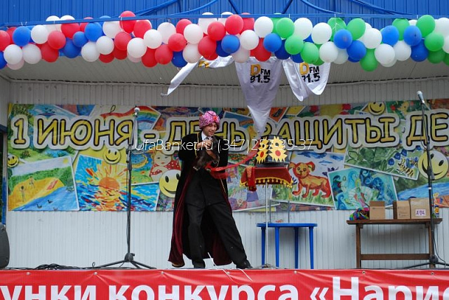 1 ИЮНЯ! День защиты детей!