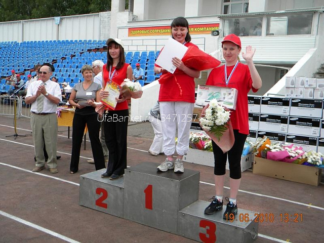 Спартакиада ОАО Уралтранснефтепродут