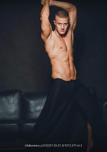 Мужской стриптиз