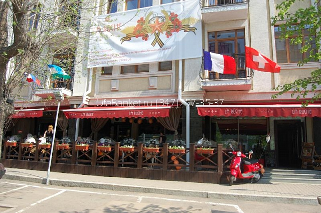 Ветераны Ленинского района г. Уфы в кафе "LA RUCHE" на вечере, посвящённому 65-летию со дня Победы