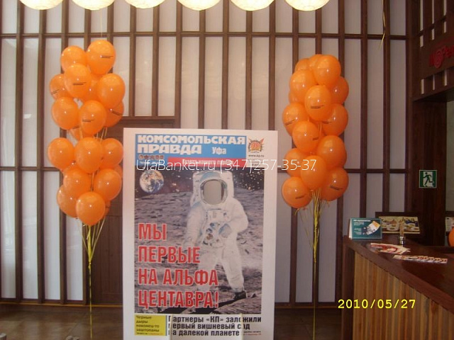 Комсомольская Правда 85 лет